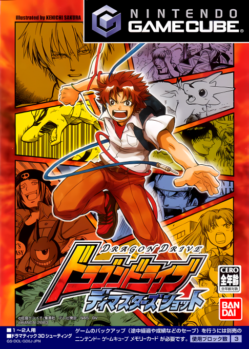 Dragon Drive - D-Masters Shot box art
