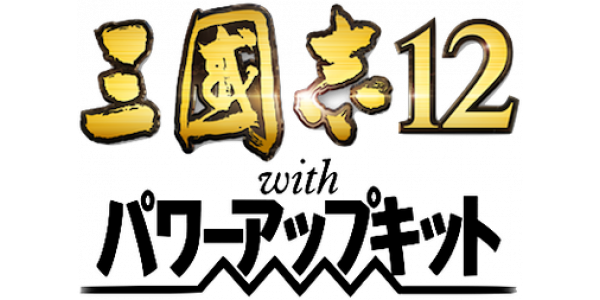 Sangokushi 12 with Power-Up Kit — wheel (WOR)