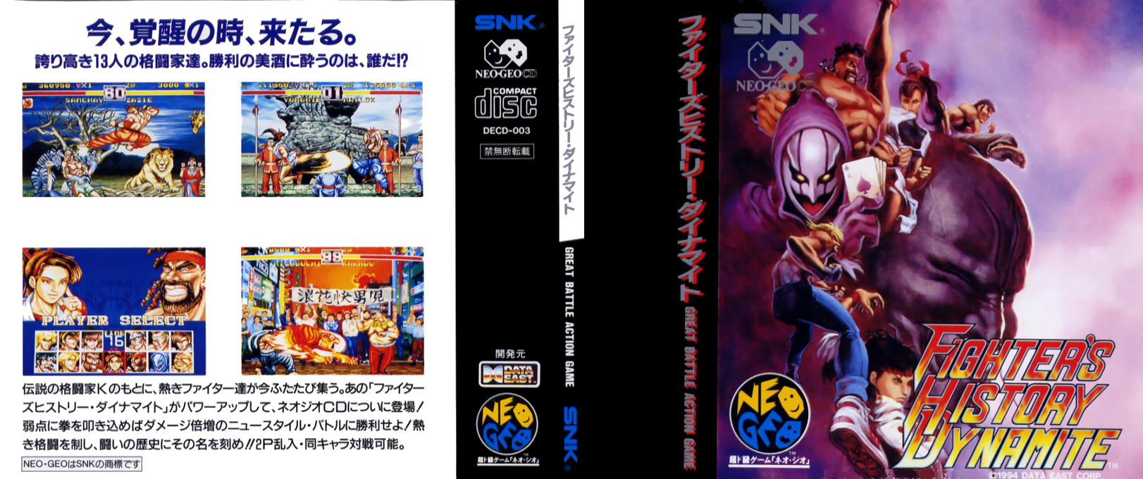 Karnov's Revenge — box-texture (JP)