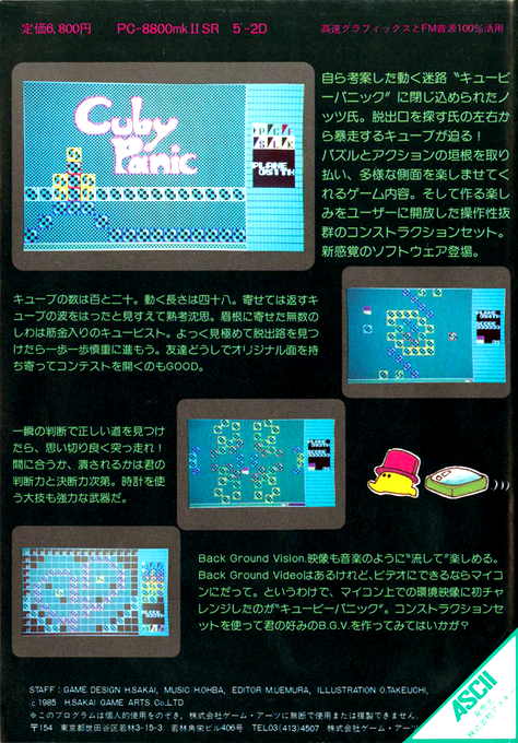 Cuby Pannic — box-2D-back (JP)