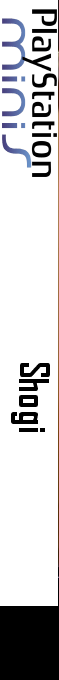 Shogi — box-2D-side (JP)