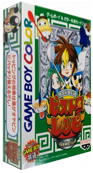 Kakutou Ryouri Densetsu Bistro Recipe - Kettou Bistgarm Hen — box-3D (JP)