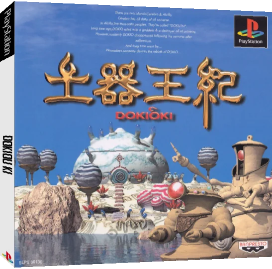 Dokiou Ki — box-3D (JP)