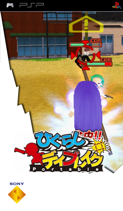 Higurashi Daybreak Portable — box-2D (SS)