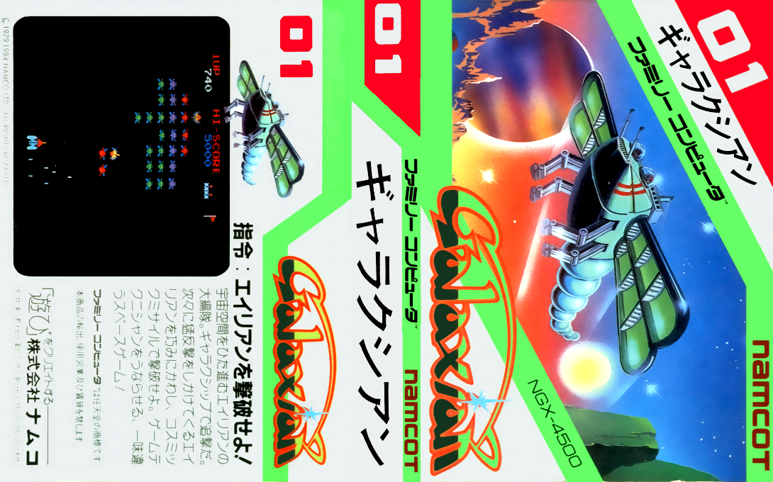 Galaxian — box-texture (JP)
