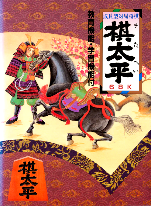Kitahei 68k box art