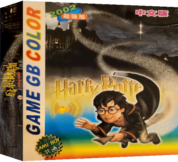 Harry Potter 3 — box-3D (CN)