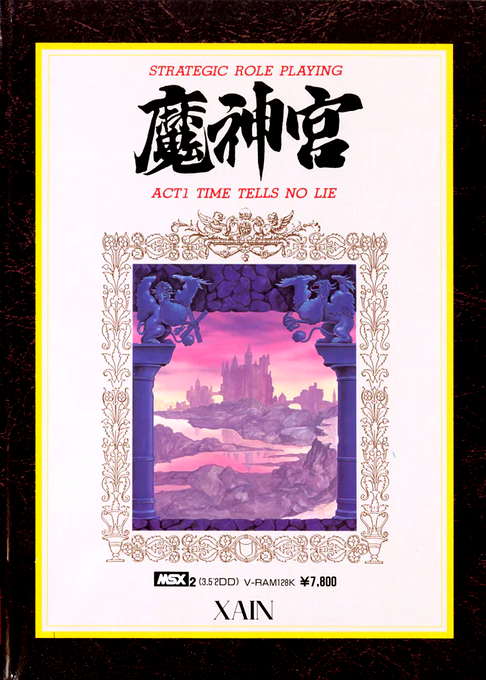 Majin Kyu box art
