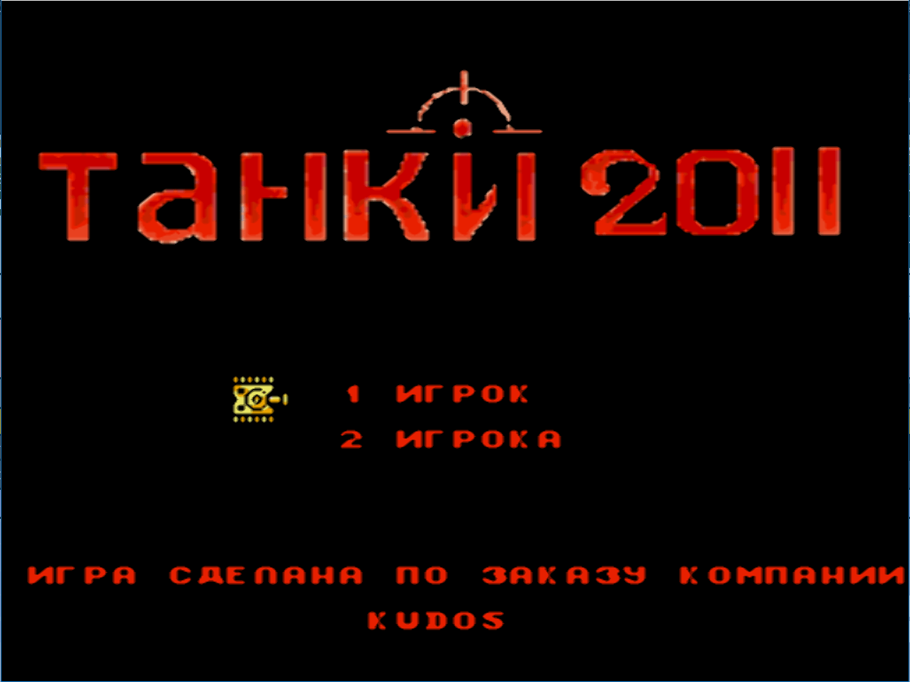 Tank 2011 — sstitle (WOR)