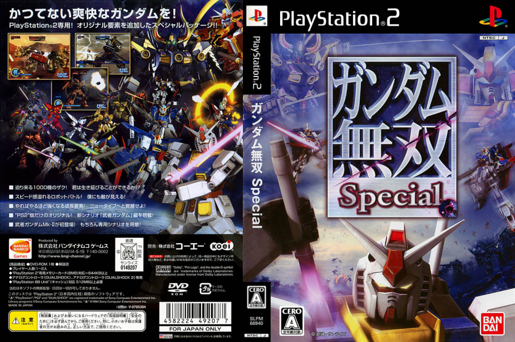 Gundam Musou Special — box-texture (JP)