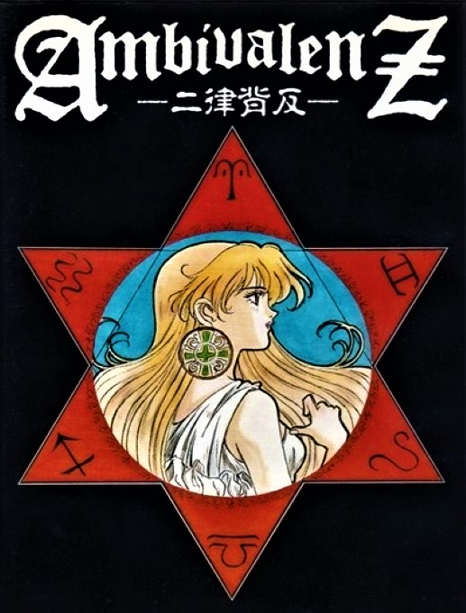 AmbivalenZ - Niritsu Haihan box art