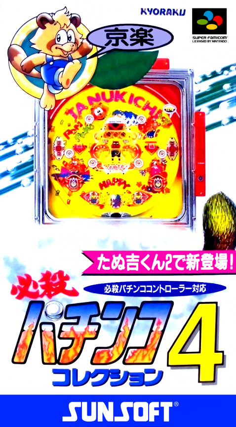 Hissatsu Pachinko Collection 4 box art
