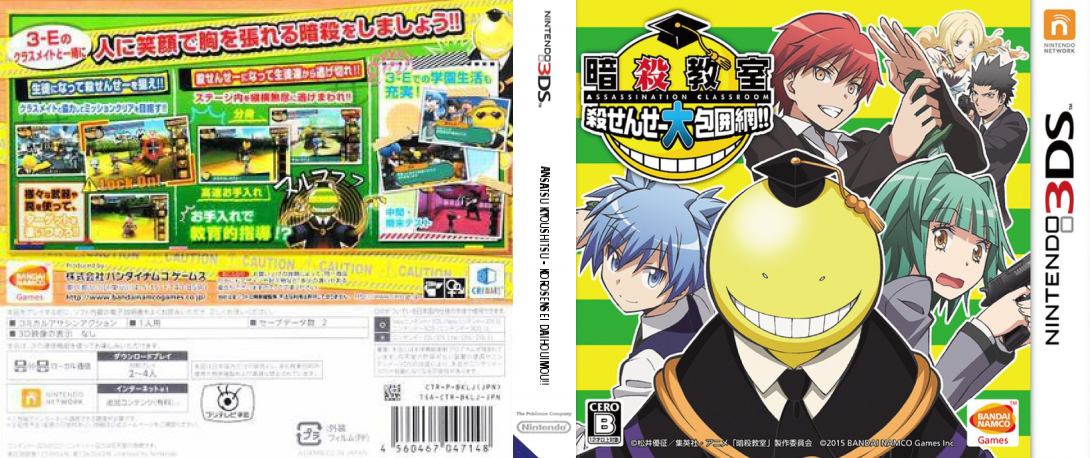 Ansatsu Kyoushitsu - Koro-sensei Daihouimou!! — box-texture (JP)