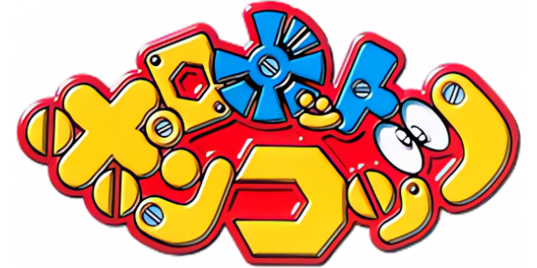 Robot Ponkots - Sun Version - Comic Bom Bom Special Version — wheel-hd (WOR)