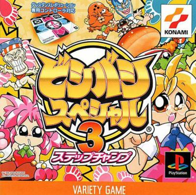 Bishi Bashi Special 3 - Step Champ — box-scan (JP)