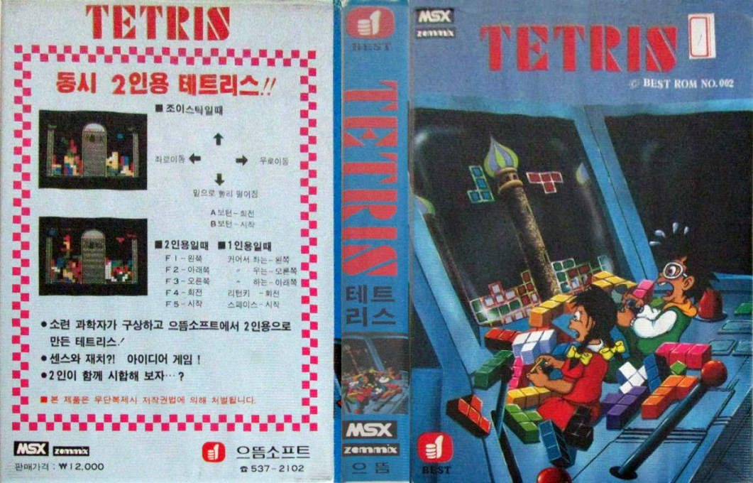 Tetris — box-texture (KR)