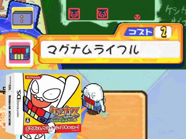 Keshikasu-kun - Battle Kasu-tival — mixrbv2 (JP)