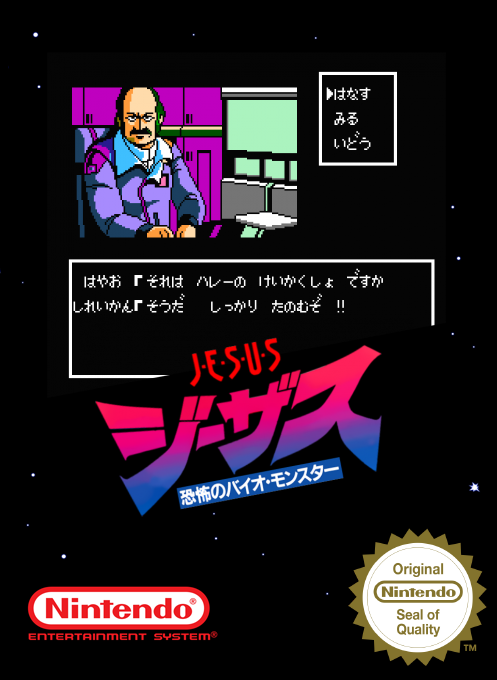 Jesus - Kyoufu no Bio Monster — box-2D (SS)