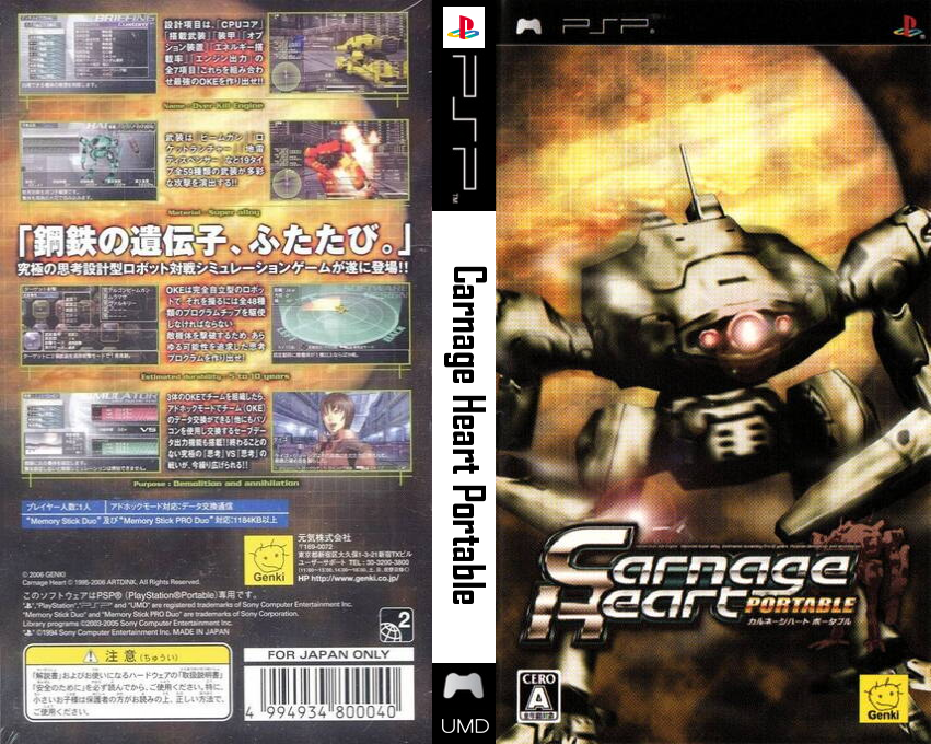 Carnage Heart Portable — box-texture (JP)