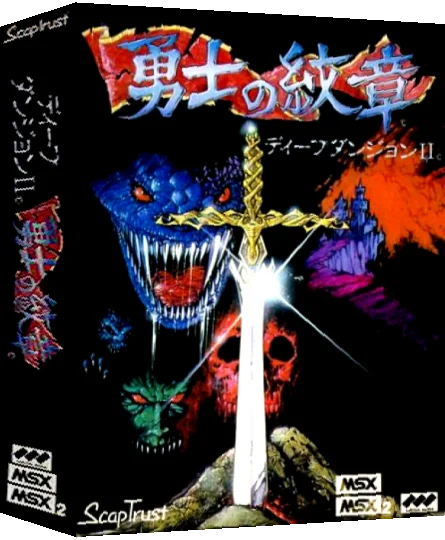 Deep Dungeon II — box-3D (JP)