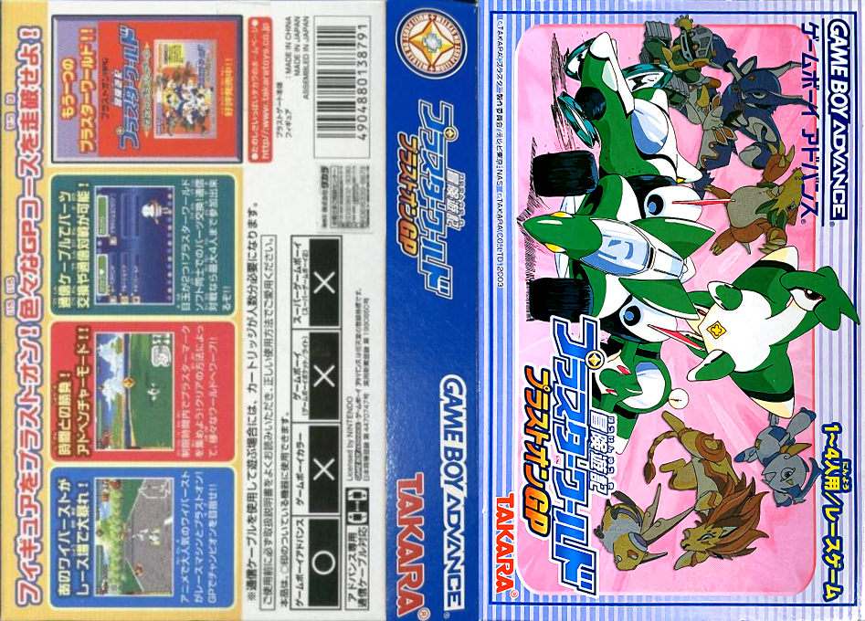 Bouken Yuuki Pluster World - Pluston GP — box-texture (JP)