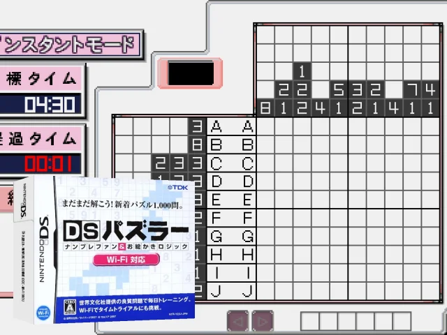 DS Puzzler - Nanpure Fan & Oekaki Logic - Wi-Fi Taiou — mixrbv2 (JP)