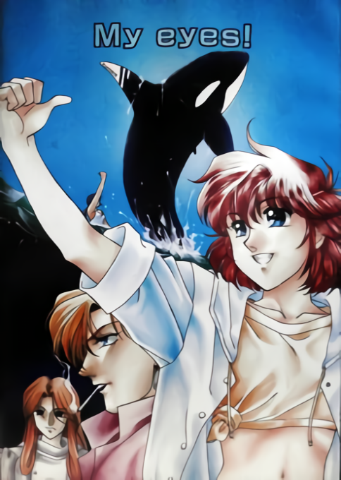 My Eyes box art