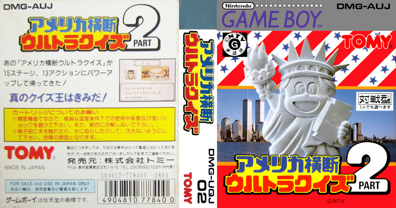 America Oudan Ultra Quiz Part 2 — box-texture (JP)
