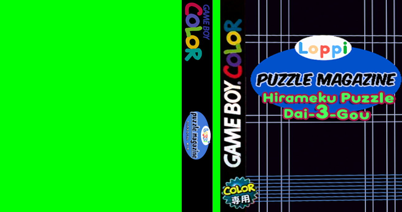 Loppi Puzzle Magazine - Hirameku Puzzle Dai-3-gou — box-texture (JP)