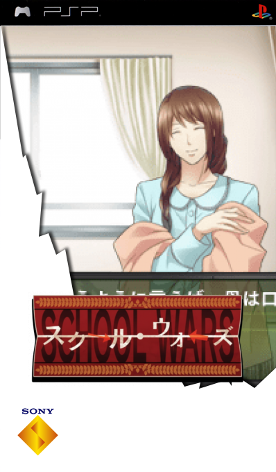 School Wars — box-2D (SS)