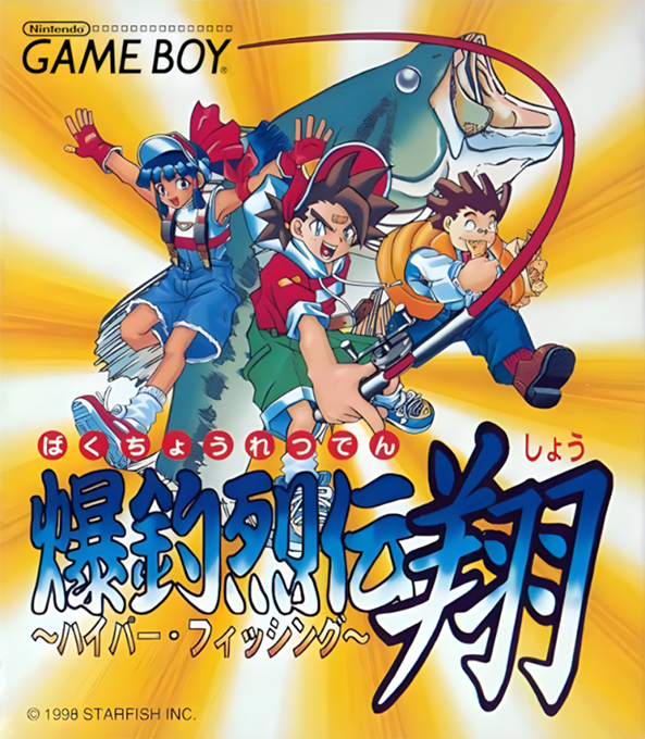 Shou Hyper Fish box art