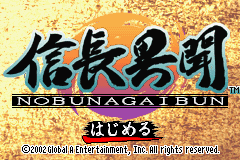 Nobunaga Ibun — sstitle (JP)
