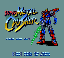 Super Metal Crusher — sstitle (JP)