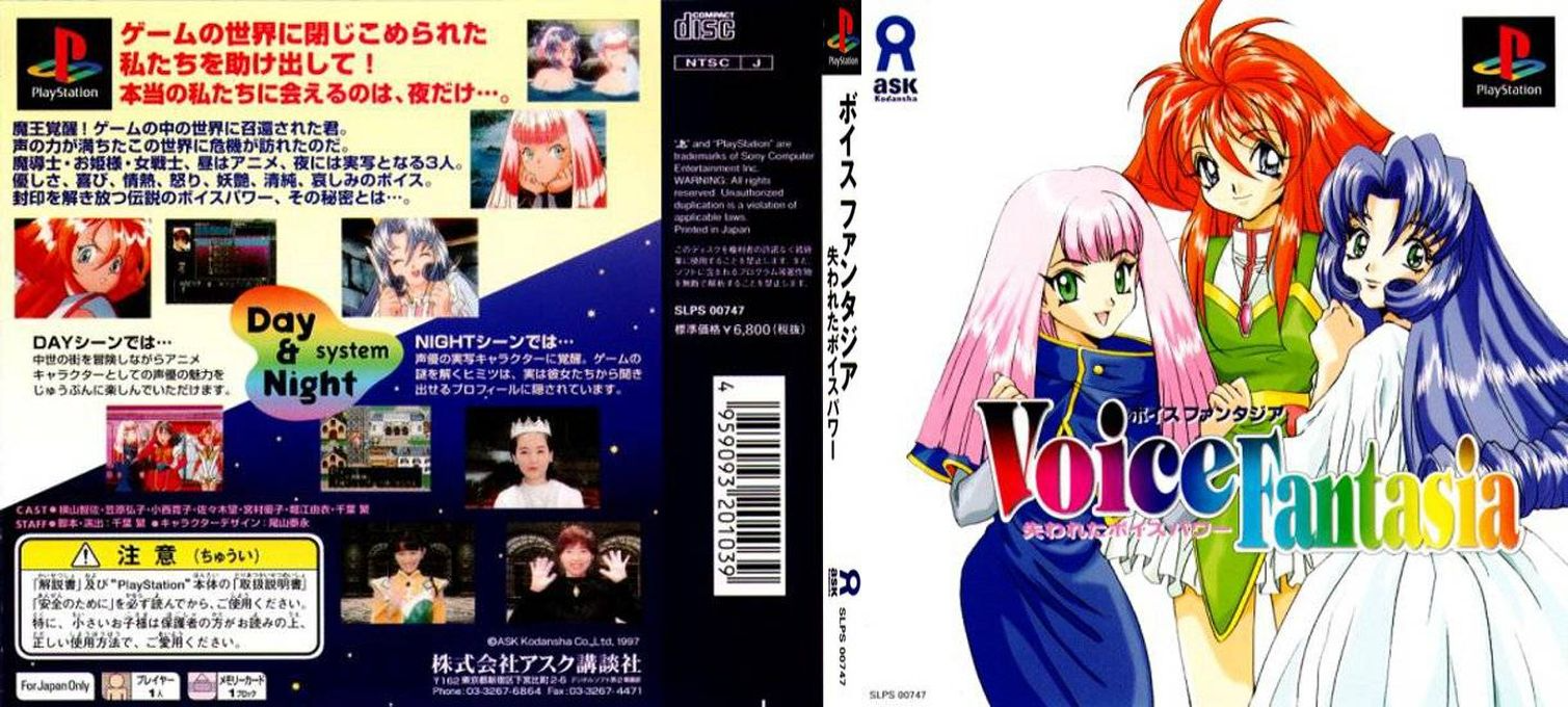 Voice Fantasia - Ushinawareta Voice Power — box-texture (JP)