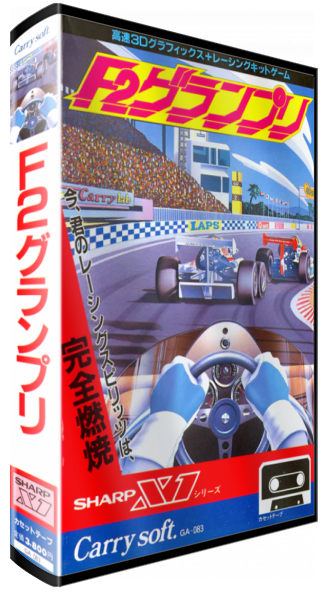 F2 Grand Prix — box-3D (JP)