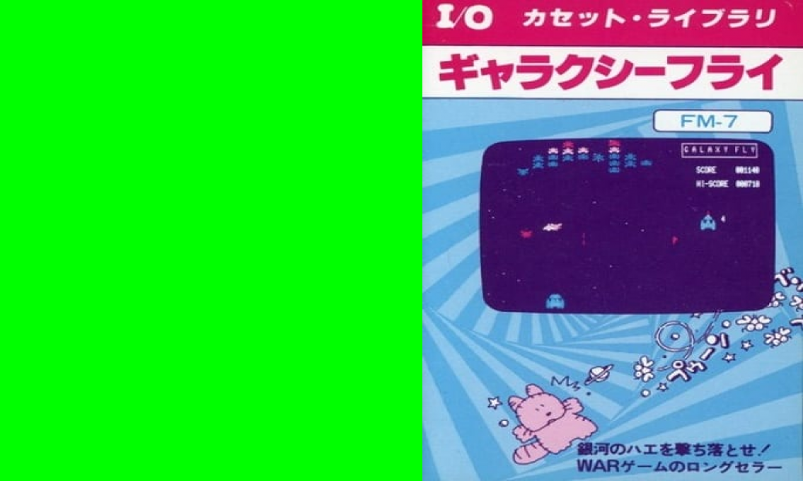 Galaxy Fly — box-texture (JP)