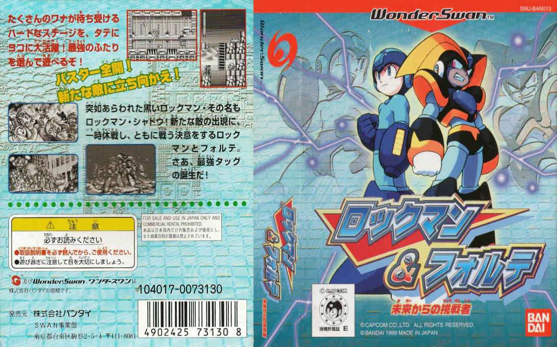 Rockman & Forte - Mirai Kara no Chousensha — box-texture (JP)