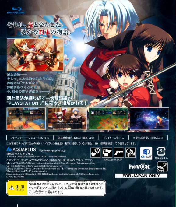 Tears to Tiara - Kakan no Daichi — box-2D-back (JP)
