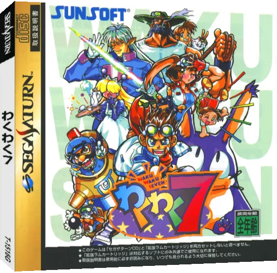 Waku Waku 7 — box-3D (JP)