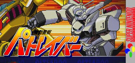Kidou Keisatsu Patlabor — steamgrid