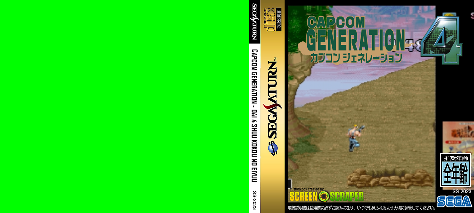 Capcom Generation - Dai 4 Shuu Kokou no Eiyuu — box-texture (SS)