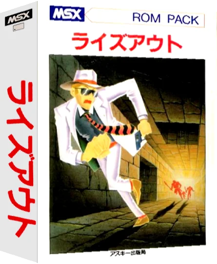 Rise Out from Dungeons — box-3D (JP)