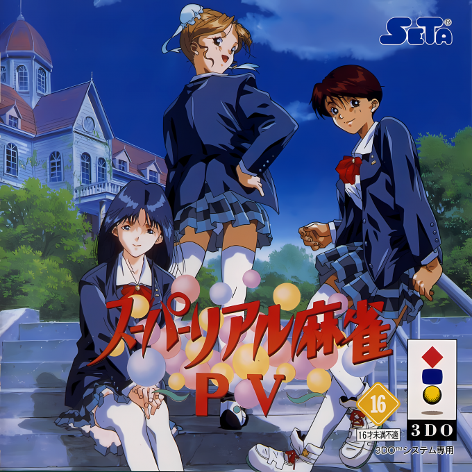 Super Real Mahjong P.V box art