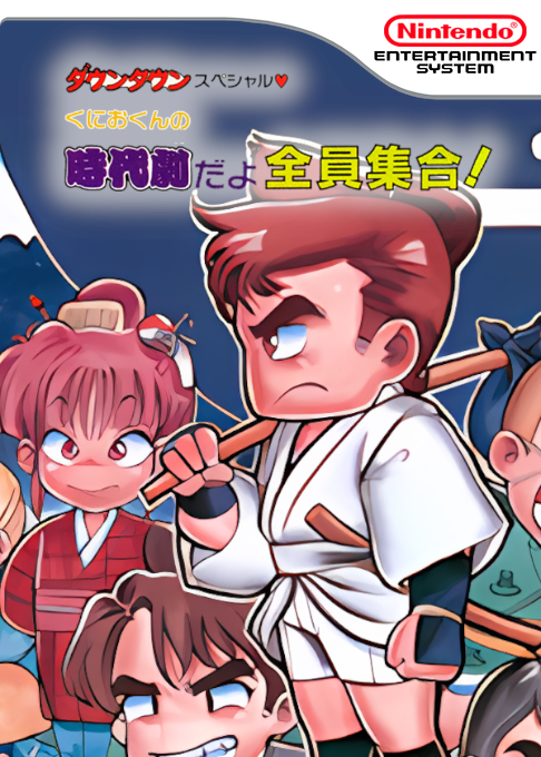 Downtown Special Kunio-kun no Jidaigeki dayo Zenin Shuugou box art