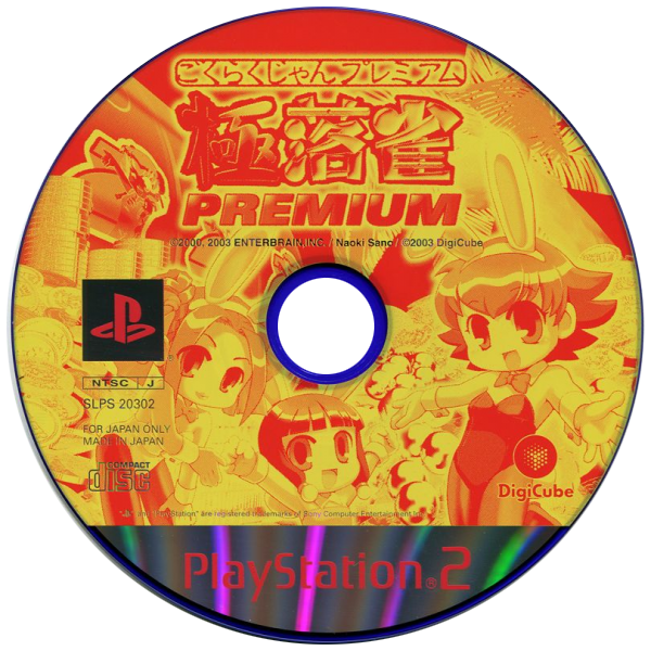 Gokuraku-jong Premium — support-texture (JP)