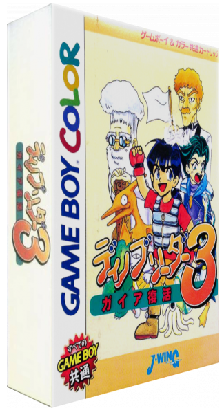 Dino Breeder 3 - Gaia Fukkatsu — box-3D (JP)