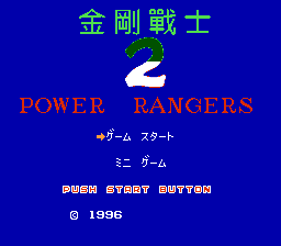 Power Rangers — sstitle (WOR)