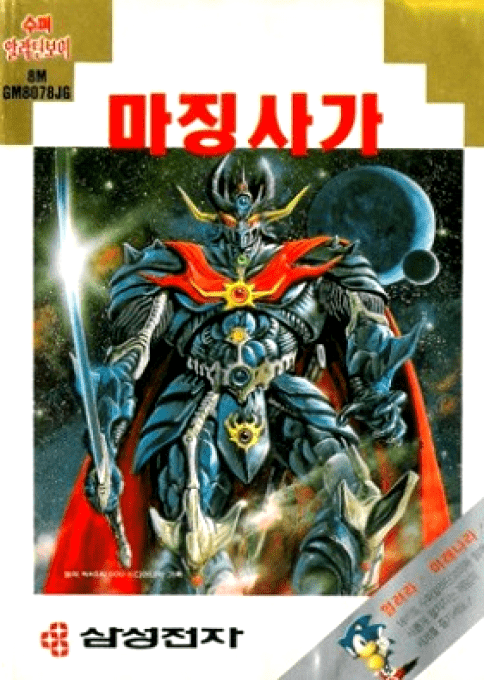 Mazin Wars — box-2D (KR)