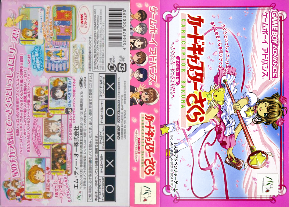 Cardcaptor Sakura - Sakura Card Hen - Sakura to Card to Otomodachi — box-texture (JP)