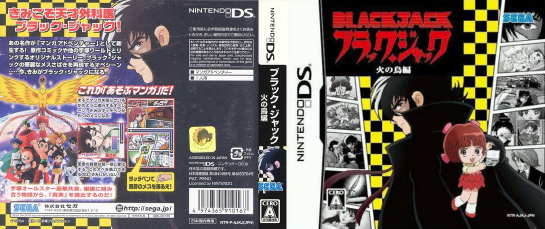 Black Jack - Hi no Tori Hen — box-texture (JP)